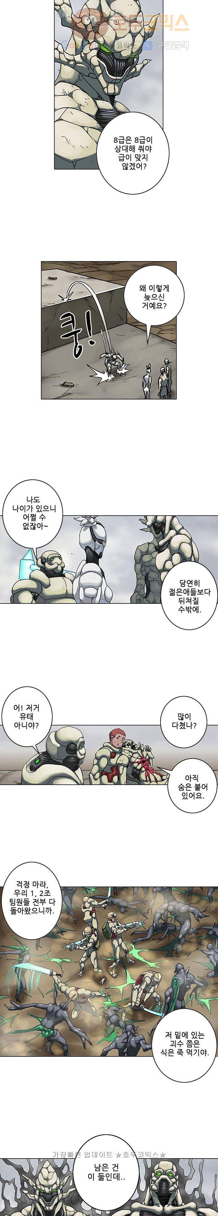 본성 32화 5