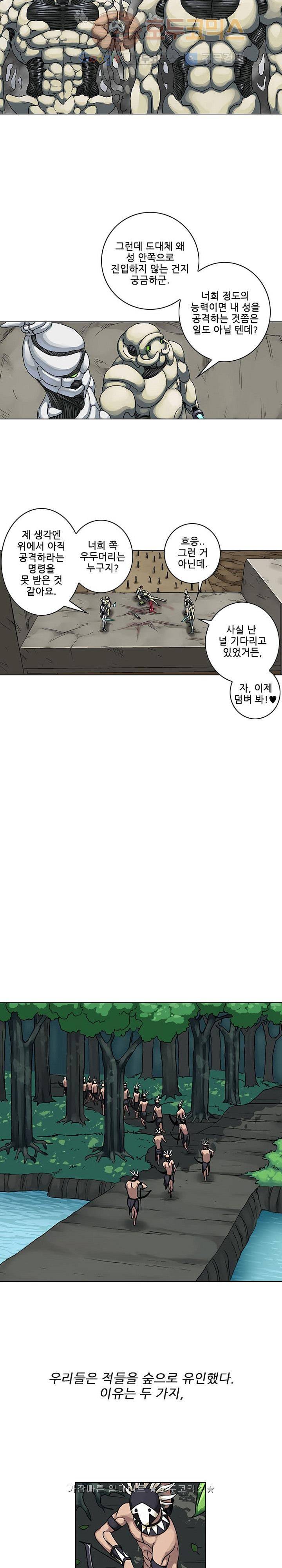 본성 32화 6