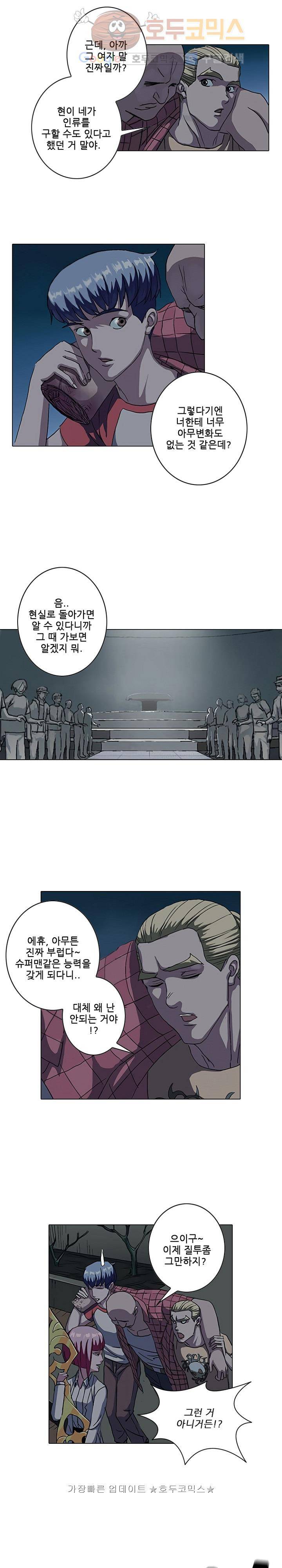 본성 42화 2
