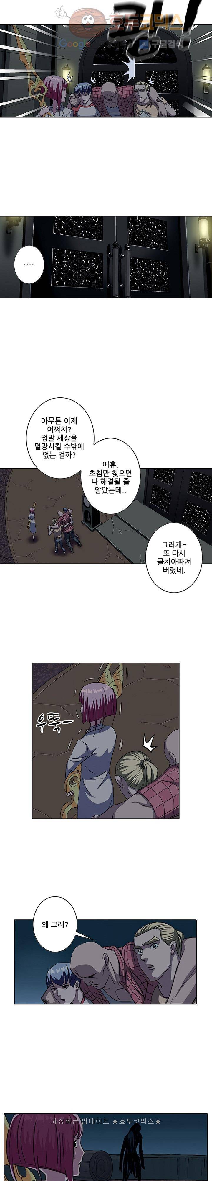 본성 42화 3