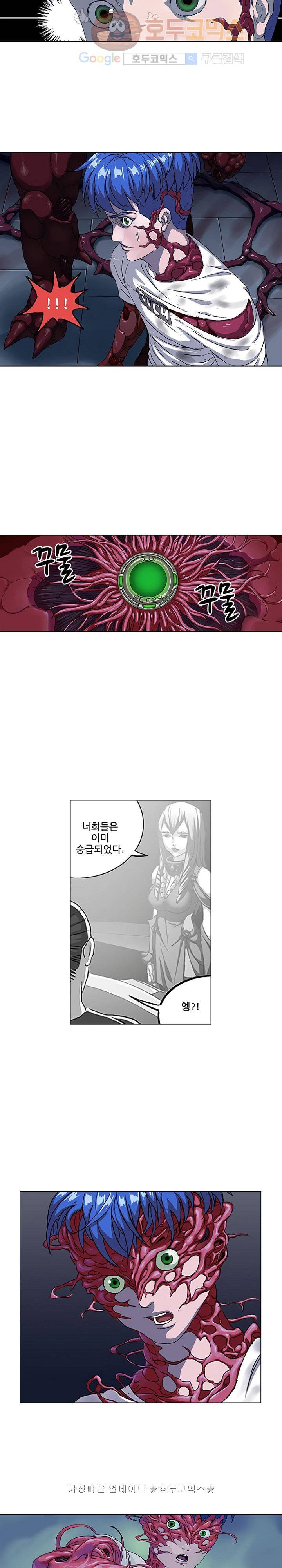 본성 51화 3