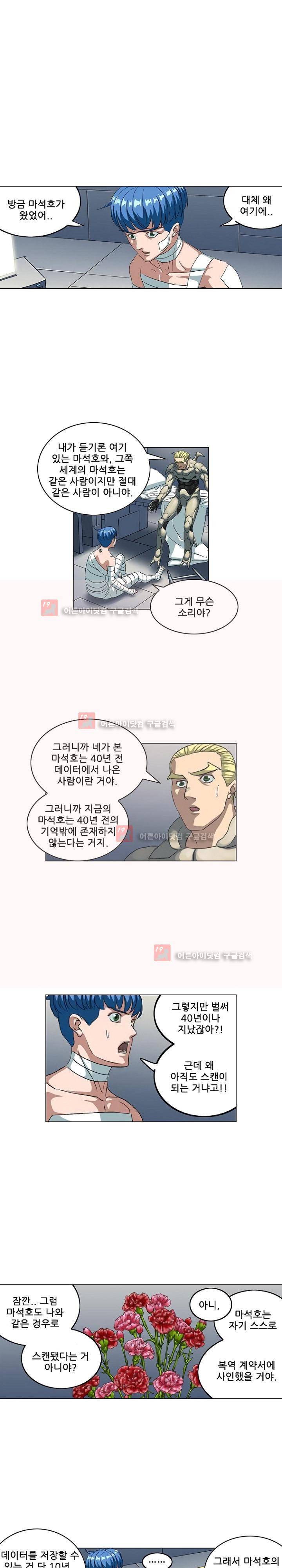 본성 60화 3