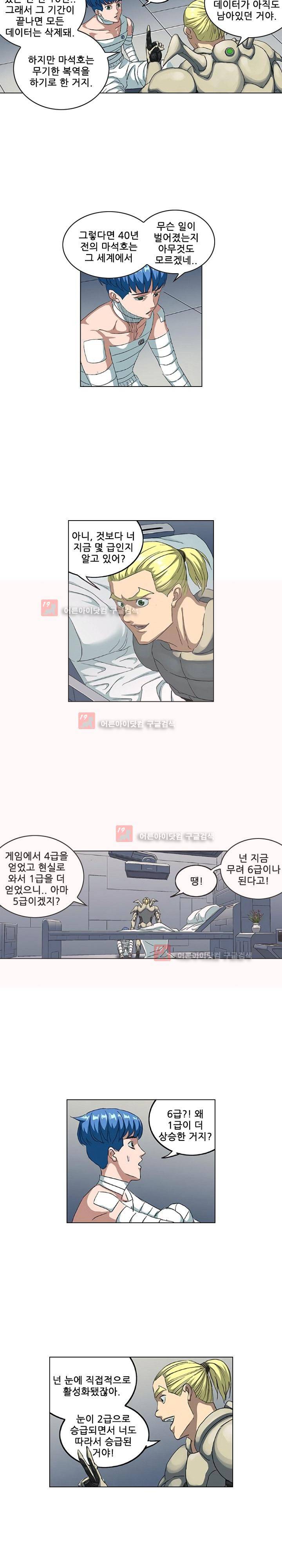 본성 60화 4