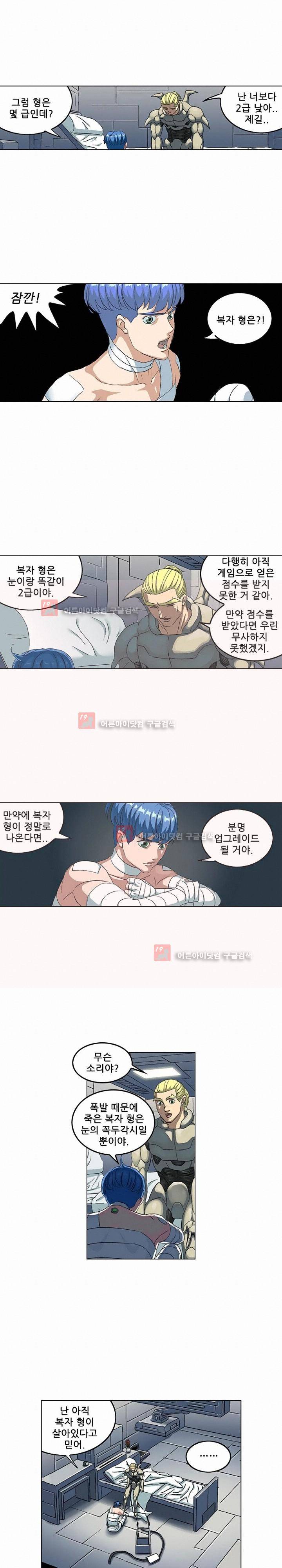 본성 60화 5
