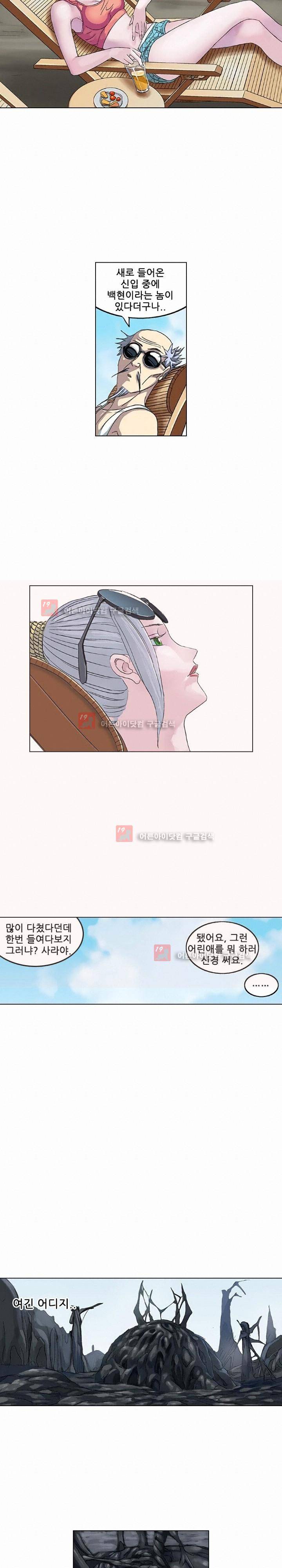 본성 60화 7