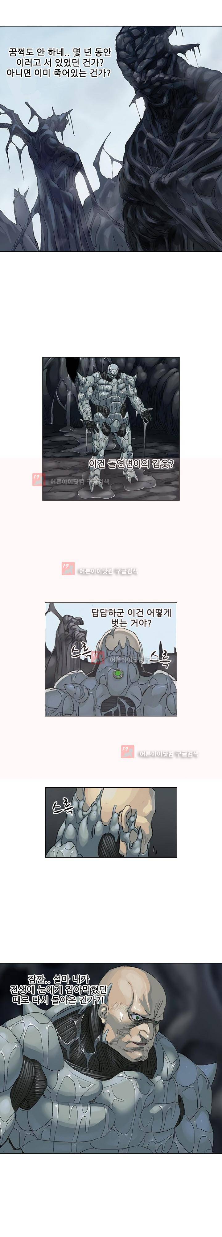 본성 60화 9
