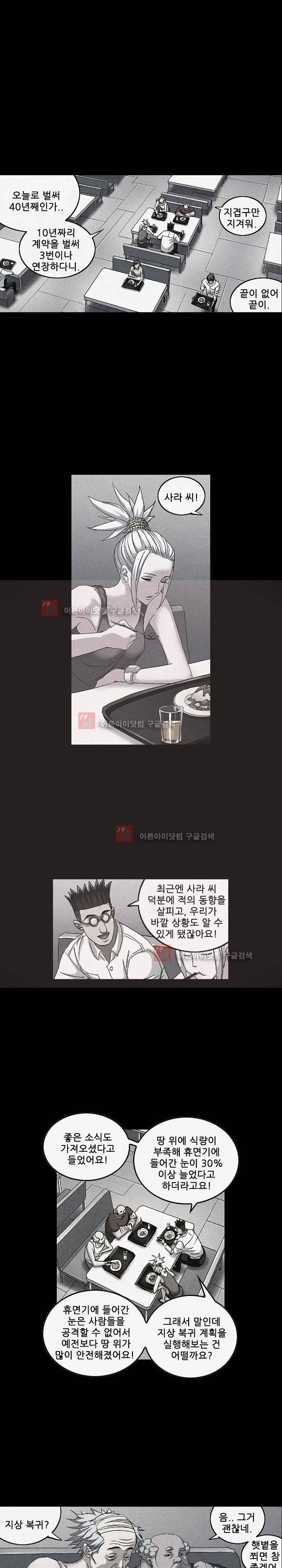 본성 60화 15