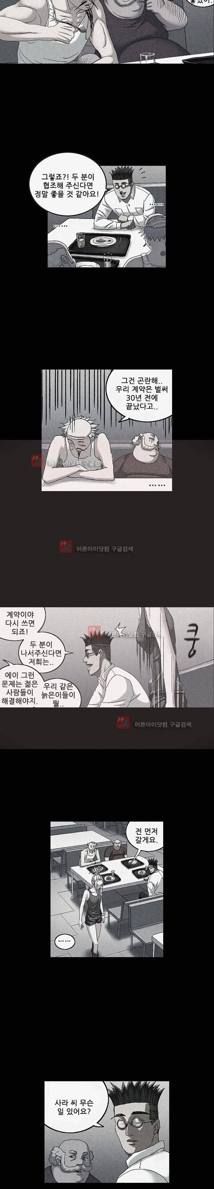 본성 60화 16