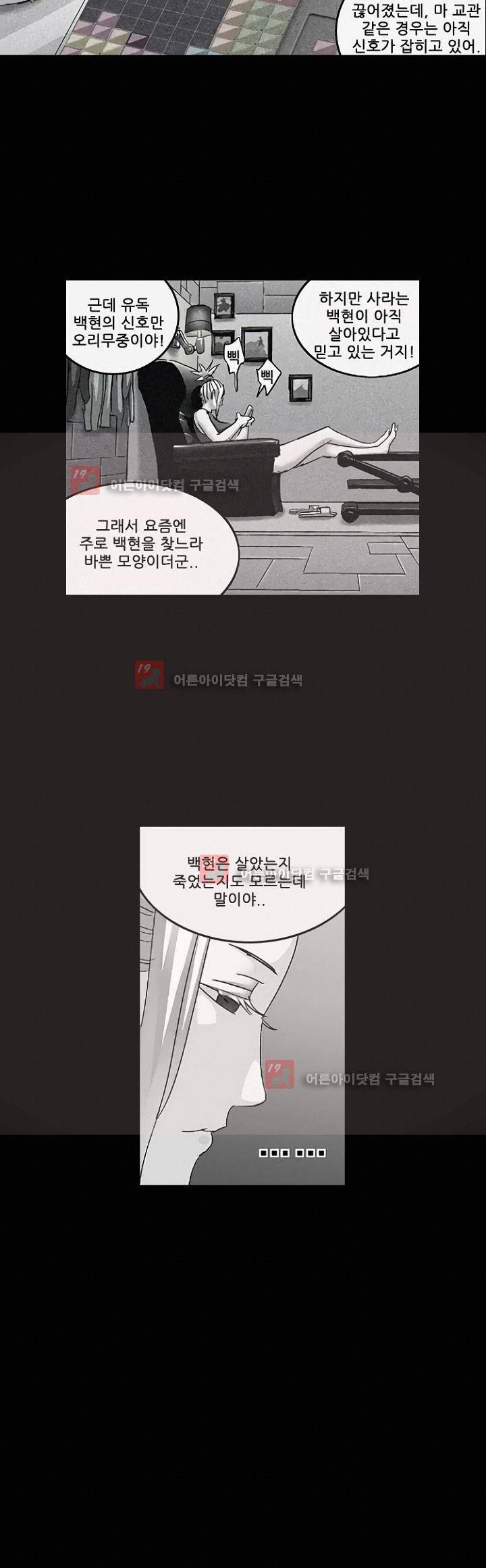 본성 60화 18