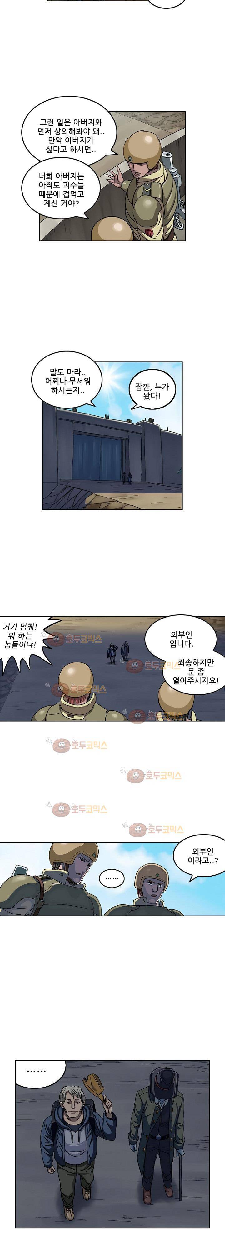 본성 70화 2
