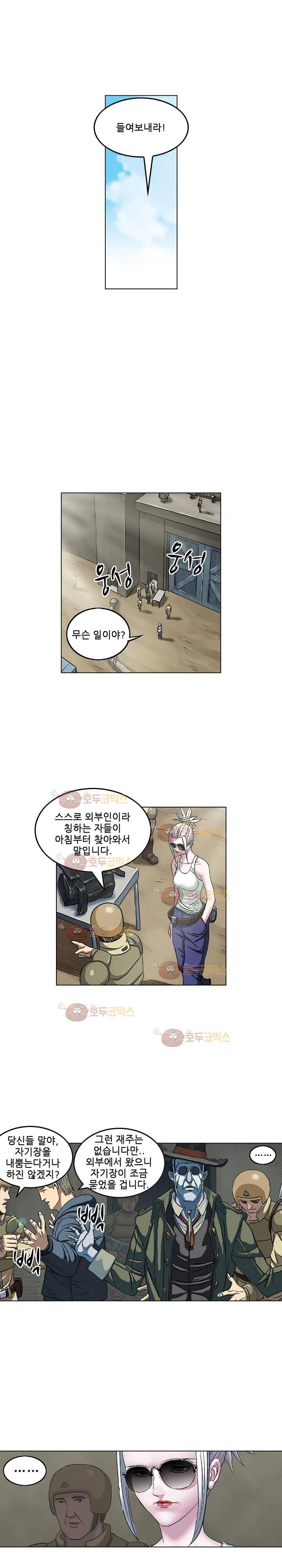 본성 70화 3