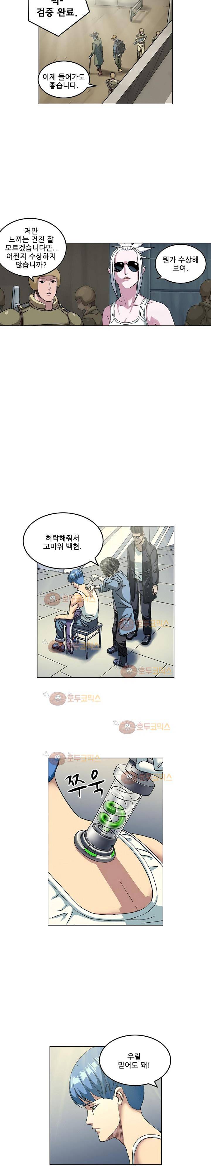 본성 70화 6