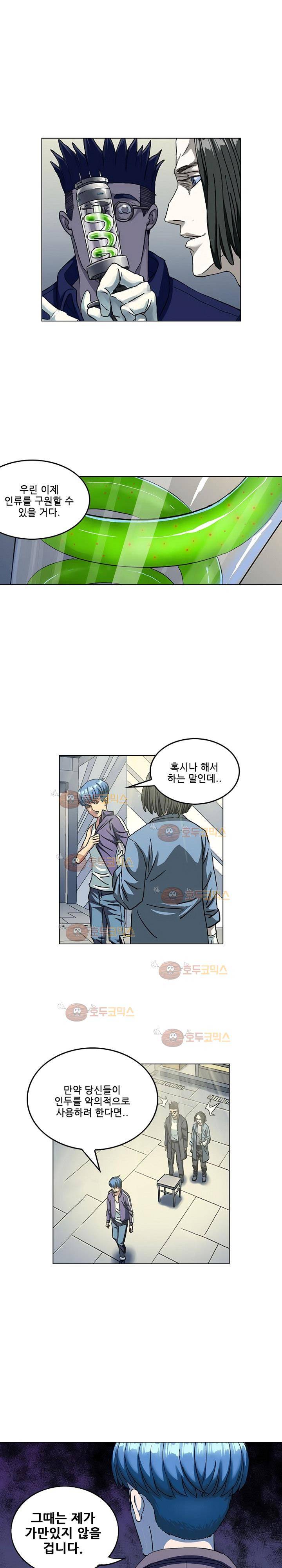본성 70화 7
