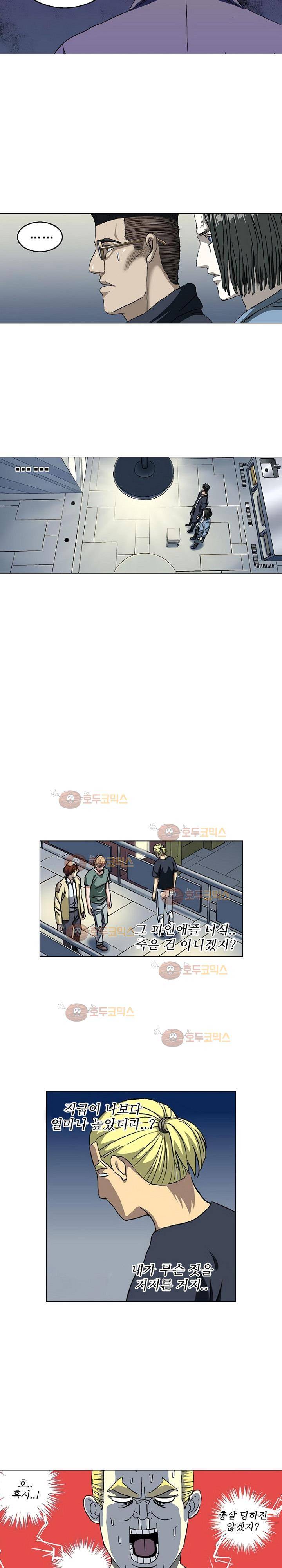 본성 70화 8
