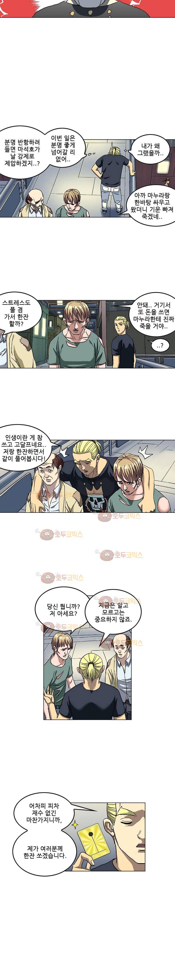 본성 70화 9