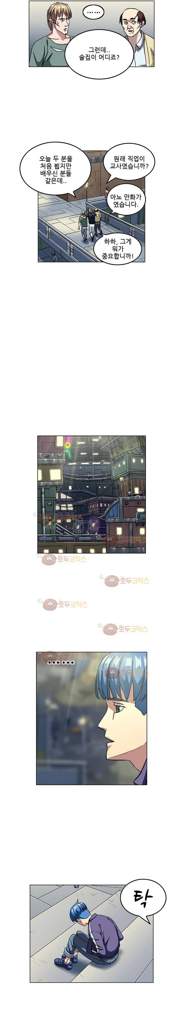 본성 70화 10