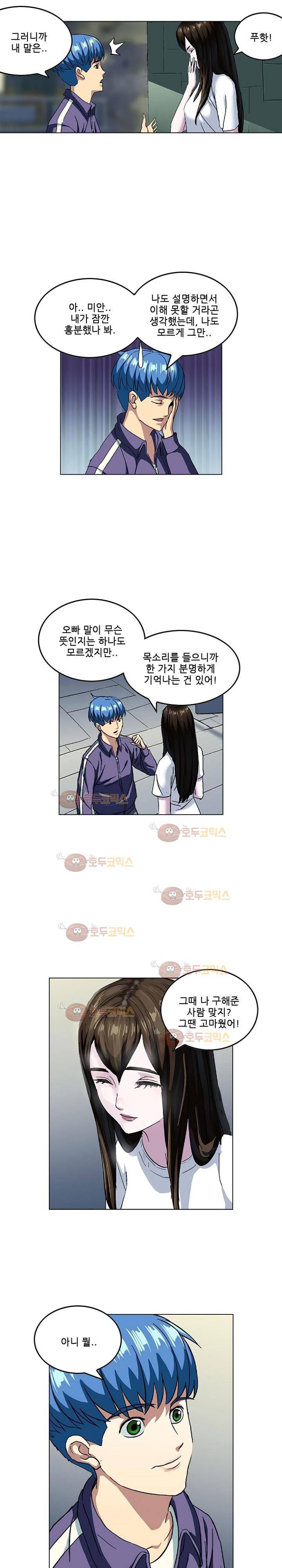 본성 70화 13
