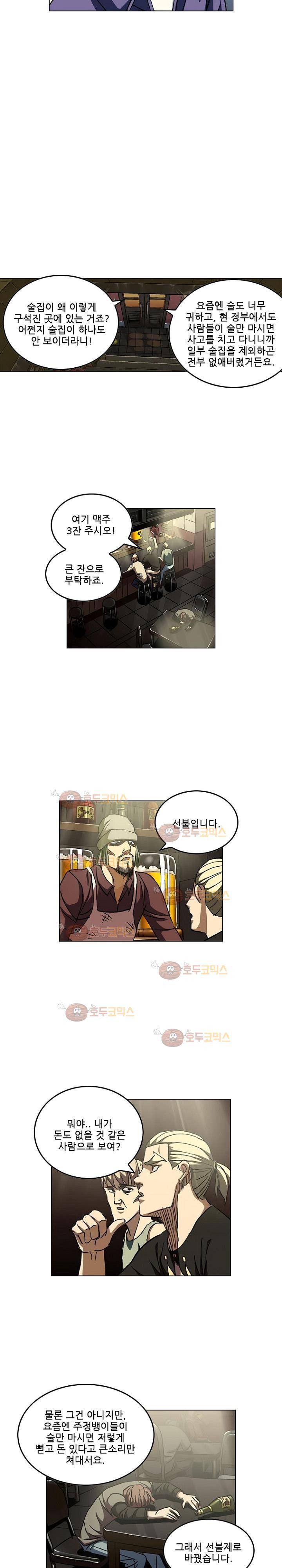 본성 70화 14