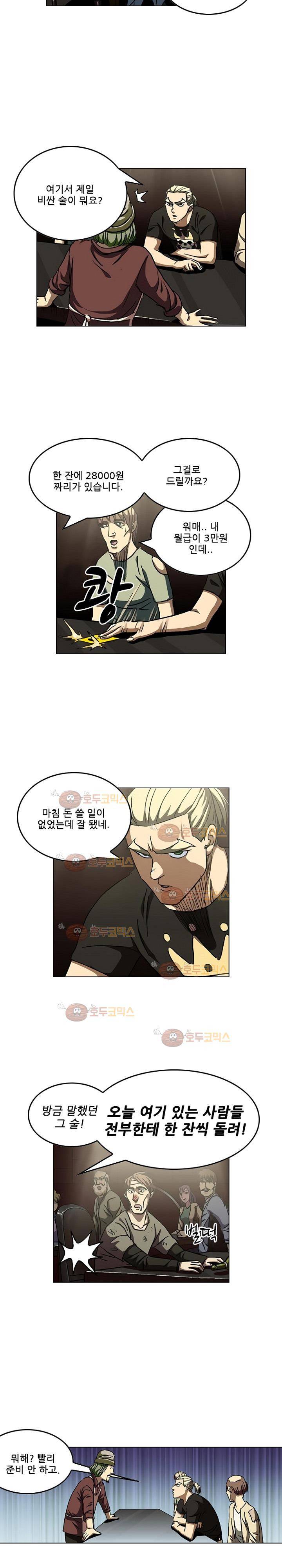 본성 70화 15