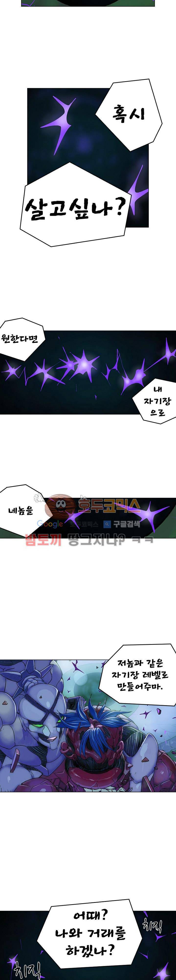 본성 78화 2