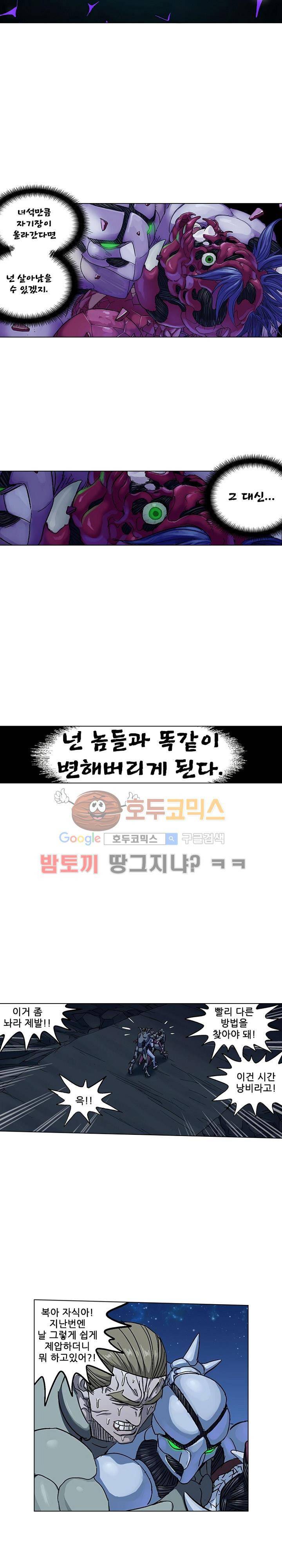 본성 78화 3