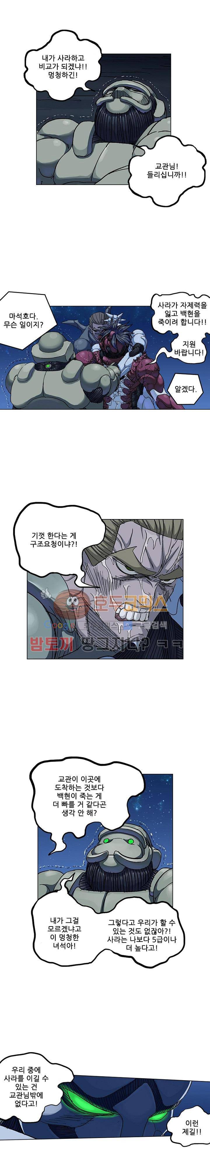 본성 78화 4