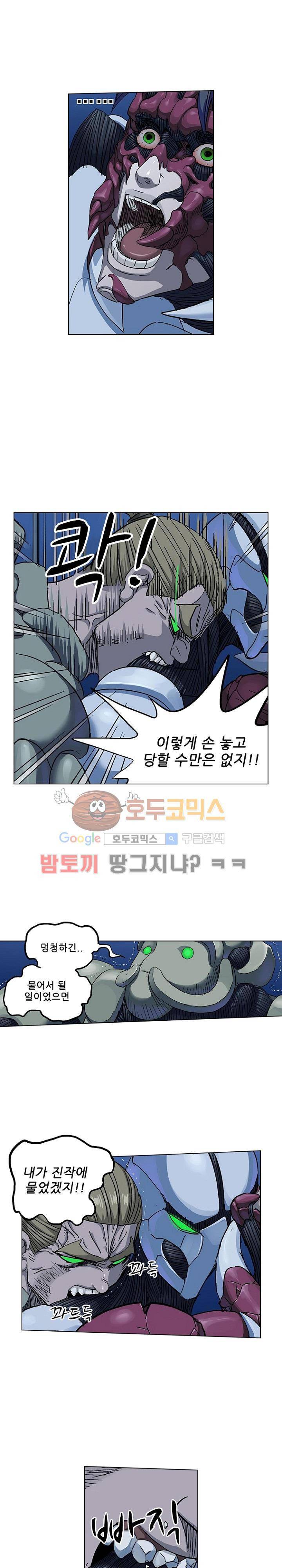 본성 78화 5