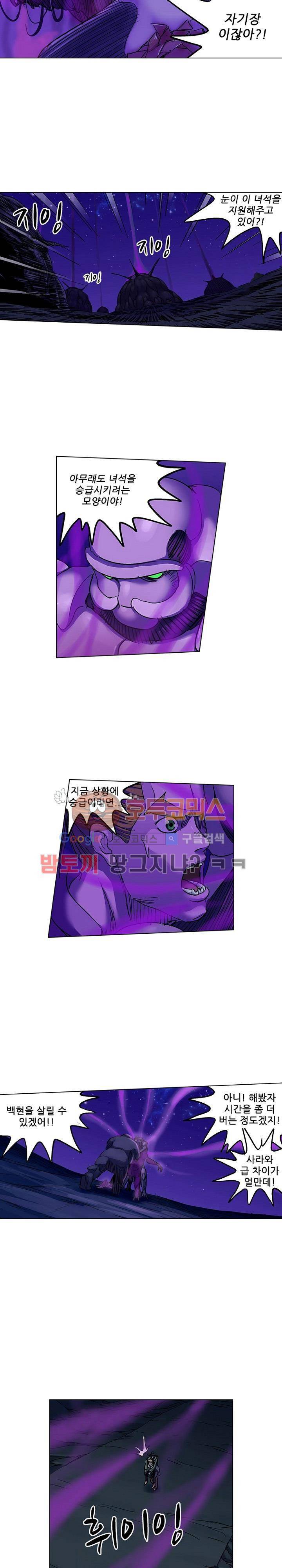 본성 78화 7