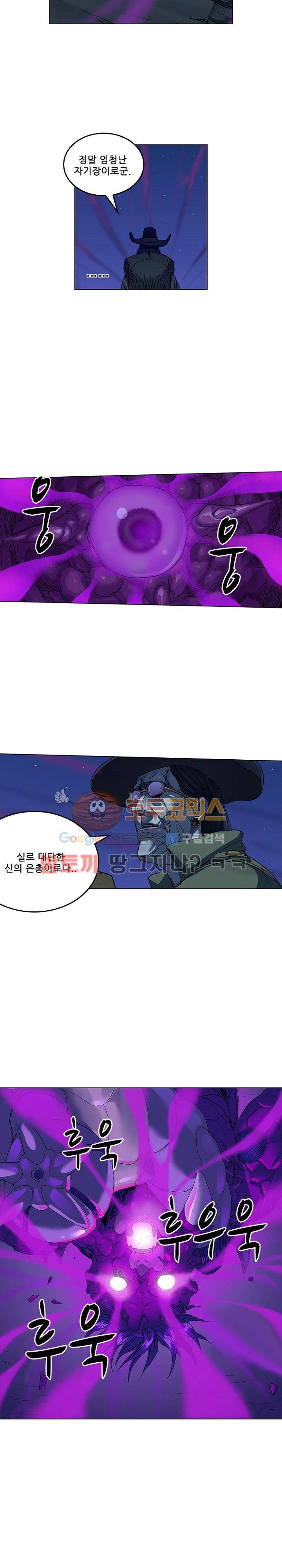 본성 78화 8