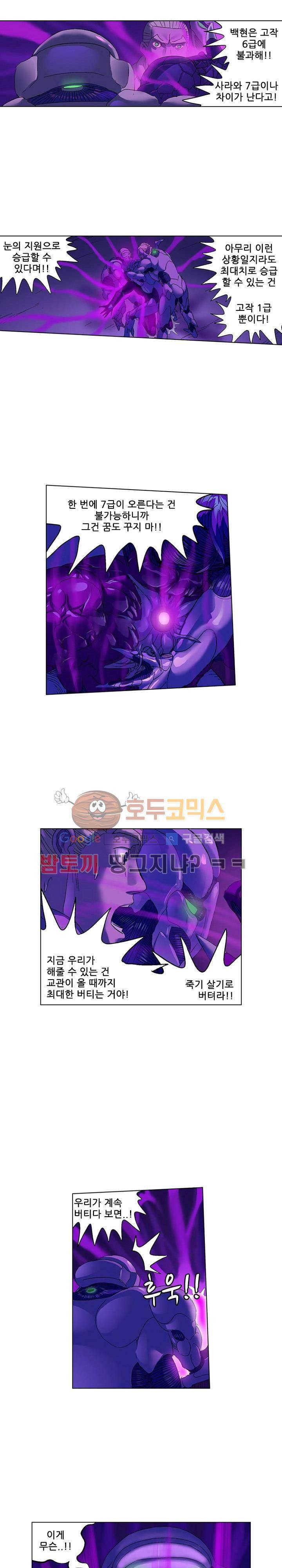 본성 78화 9