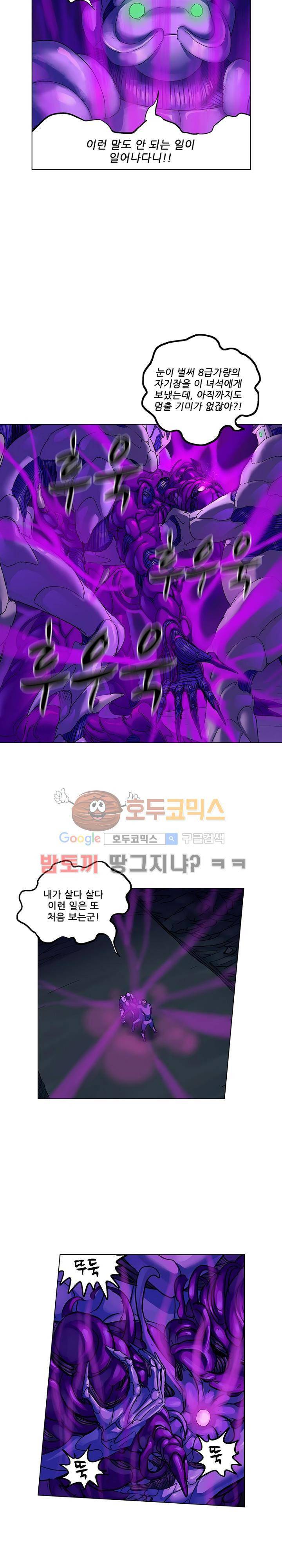 본성 78화 10