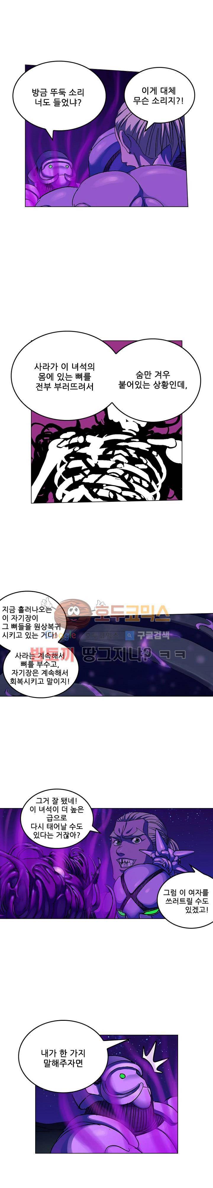 본성 78화 11