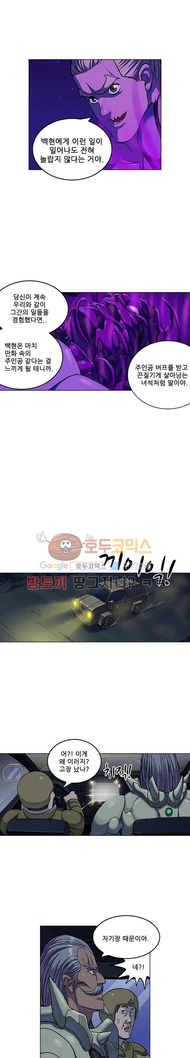 본성 78화 12