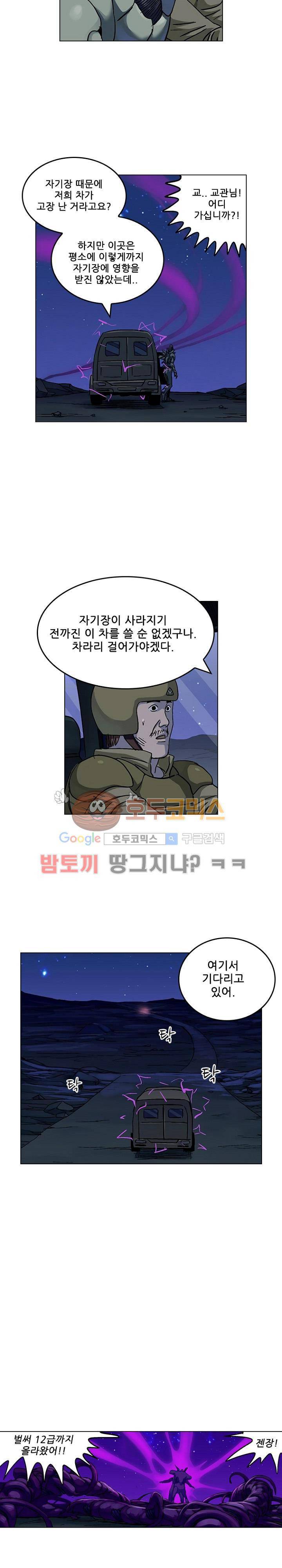 본성 78화 13