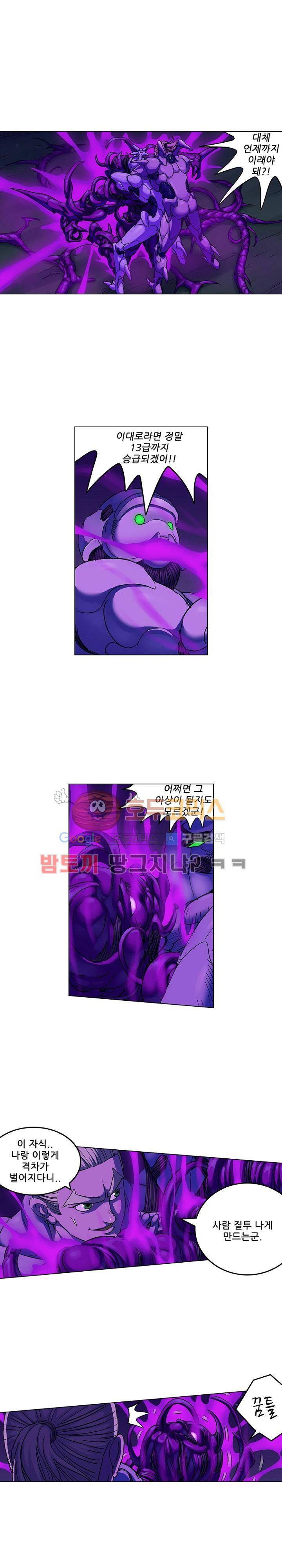 본성 78화 14