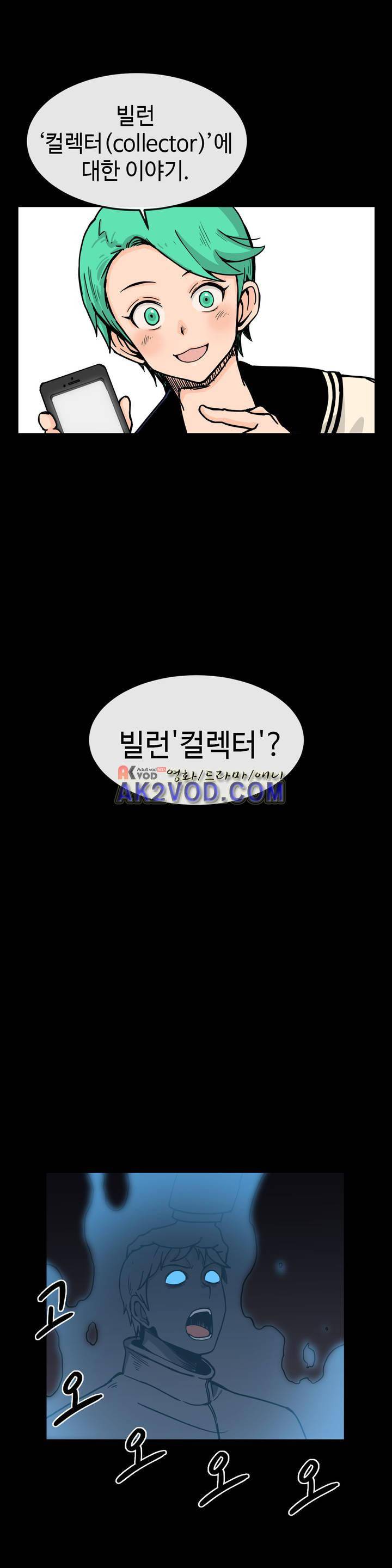 그녀의 히어로 20화 2