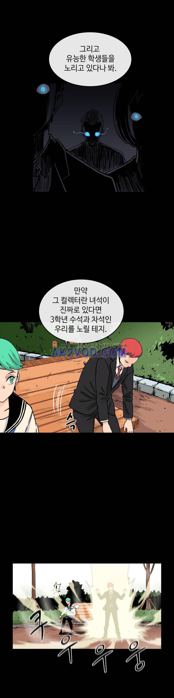 그녀의 히어로 20화 5