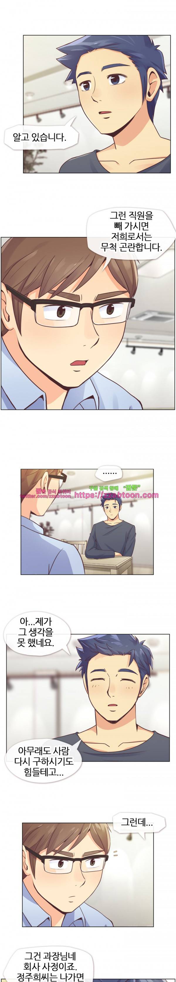 잔망스러운 정주임 26화 2