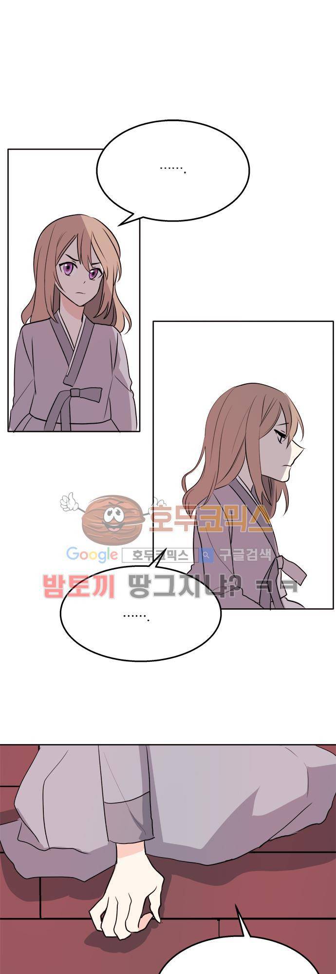 잎새의 달 38화 1