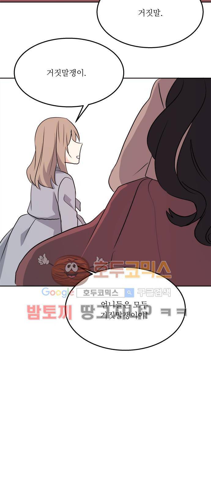 잎새의 달 38화 2
