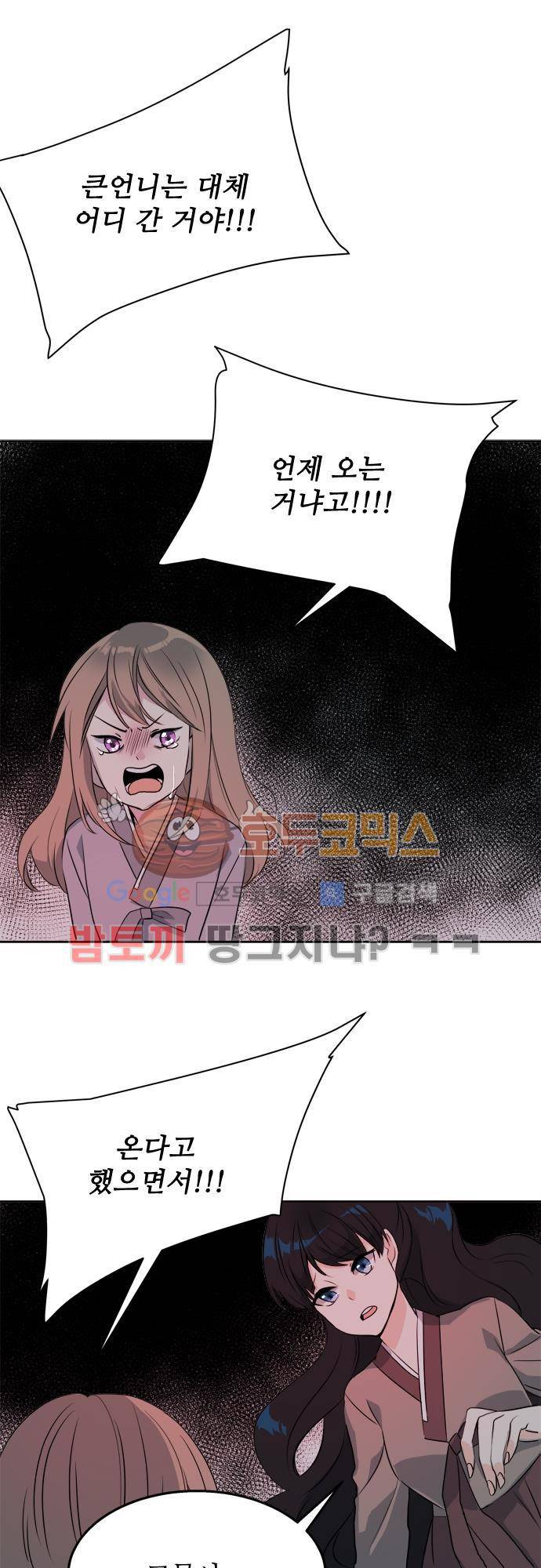 잎새의 달 38화 3
