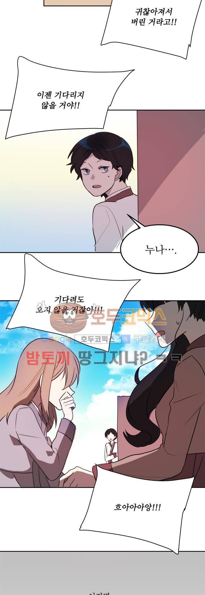잎새의 달 38화 5