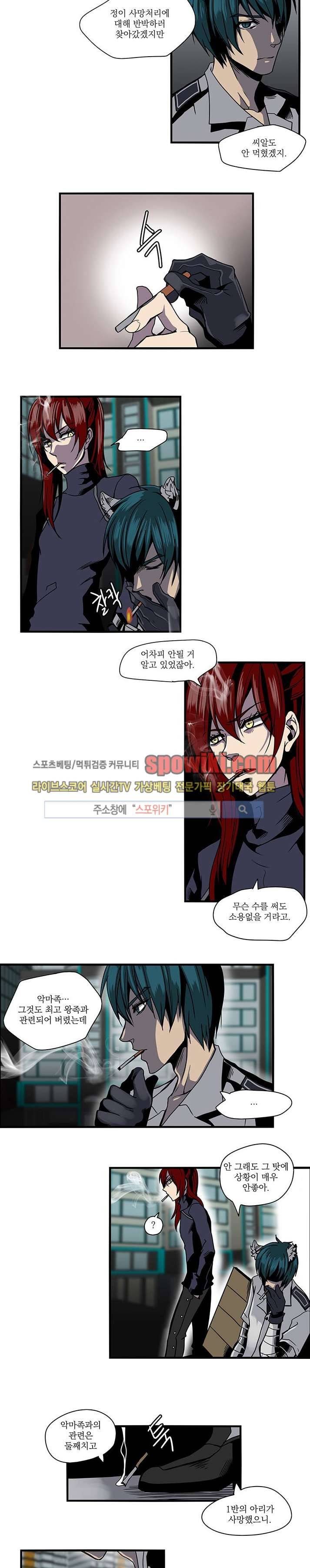 In Darkness (인 다크니스) 26화 3