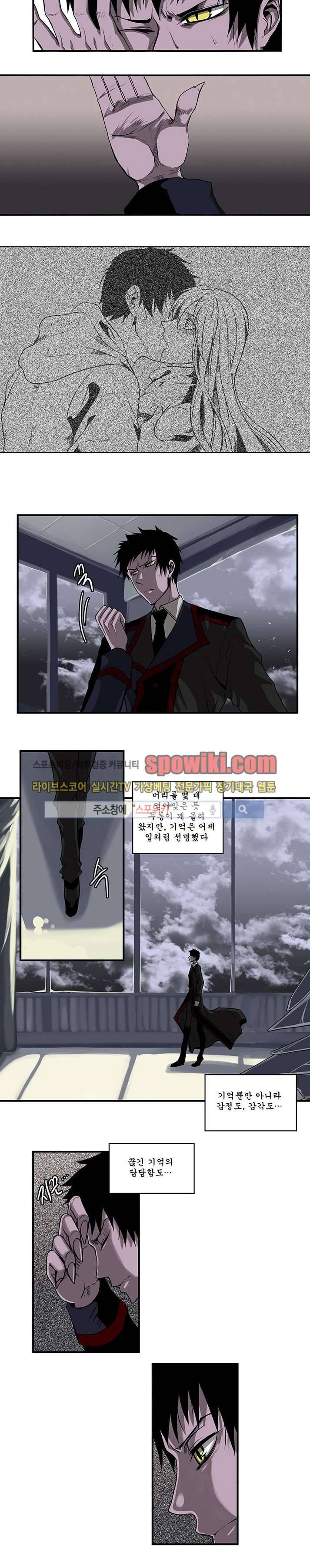 In Darkness (인 다크니스) 43화 2