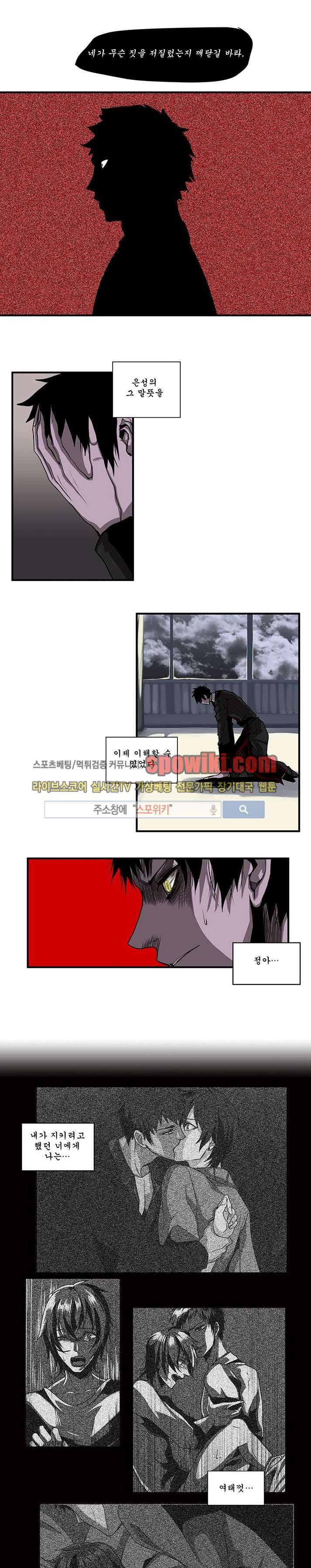 In Darkness (인 다크니스) 43화 3