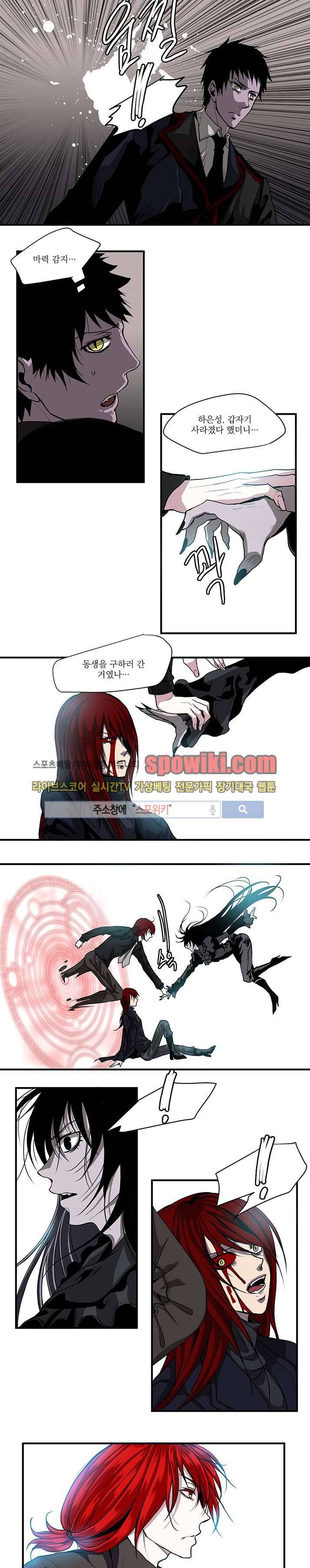 In Darkness (인 다크니스) 43화 5