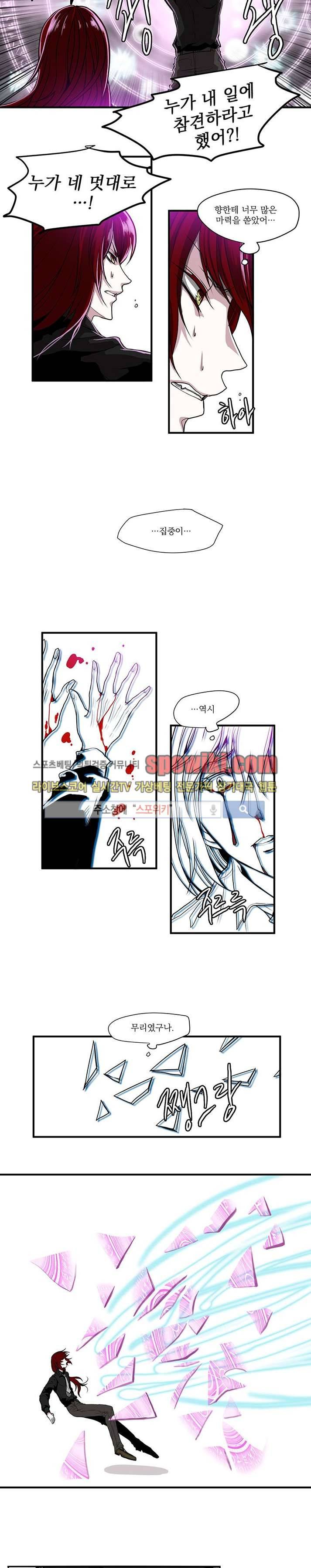 In Darkness (인 다크니스) 43화 8