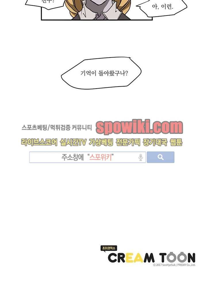 In Darkness (인 다크니스) 43화 10