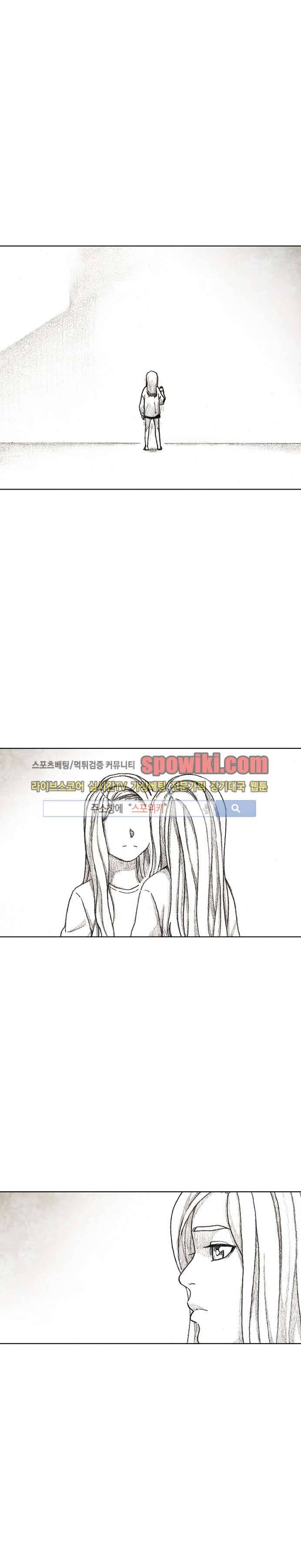괴물아기 34화 1