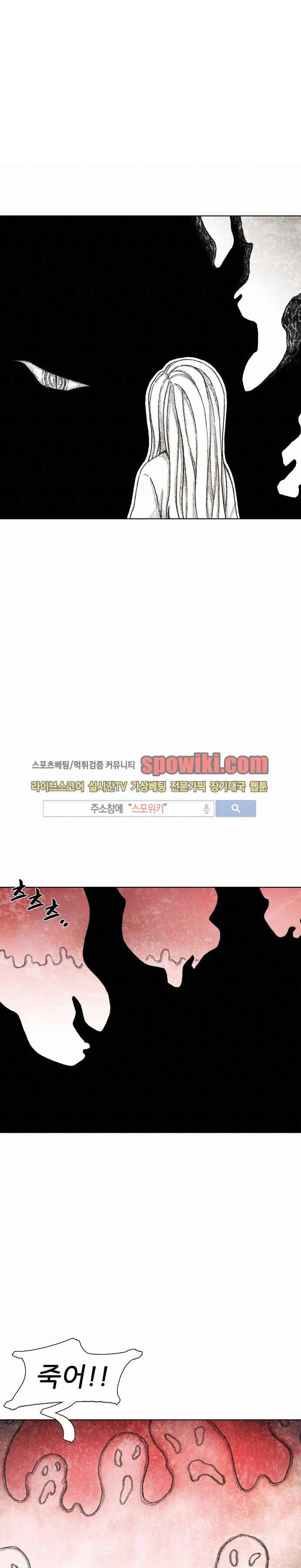 괴물아기 34화 2